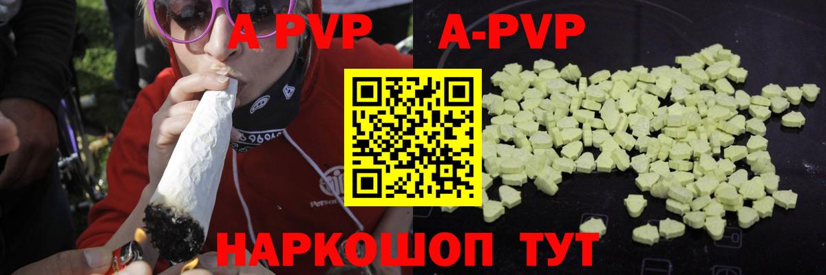 Белая Калитва  Альфа ПВП VHQ  Вход с VPN  APVP  Альфа ПВП VHQ 