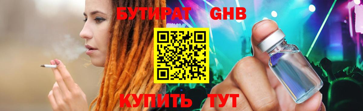 Белая Калитва  БУТИРАТ 1.4BDO  Вход с VPN 