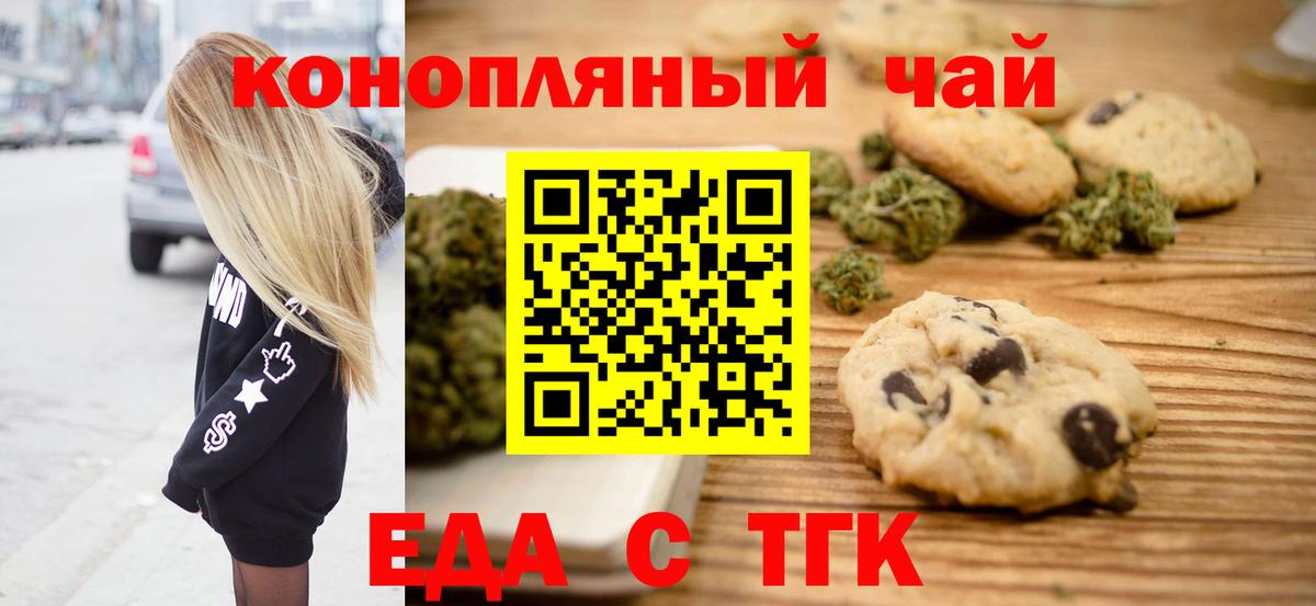 Белая Калитва  Еда ТГК марихуана  Вход с VPN 