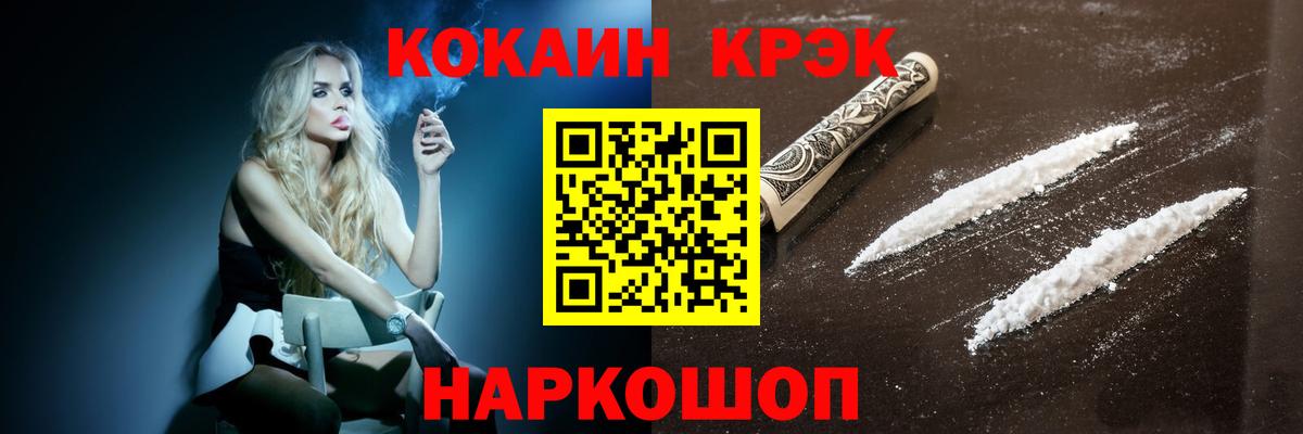 COCAIN Fish Scale Белая Калитва