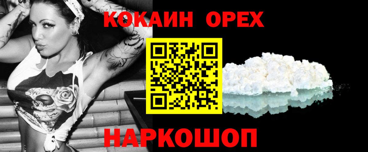 COCAIN Боливия  Вход с VPN  Белая Калитва  Cocaine 98% 