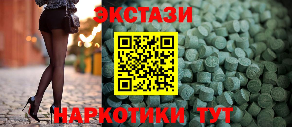 ЭКСТАЗИ 250 мг  цены наркотик  Экстази  Вход с VPN  Белая Калитва  нарко площадка как зайти  Ecstasy диски 