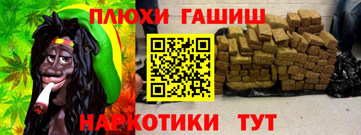 ГАШ Premium  Вход с VPN  ГАШИШ AMNESIA HAZE  ГАШ  Белая Калитва 
