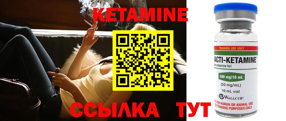 Белая Калитва  КЕТАМИН VHQ  Вход с VPN 