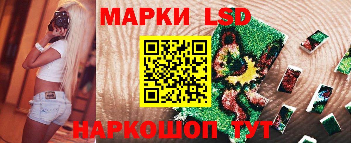 ЛСД экстази  ЛСД экстази кислота  Вход с VPN  ЛСД экстази кислота  Белая Калитва 