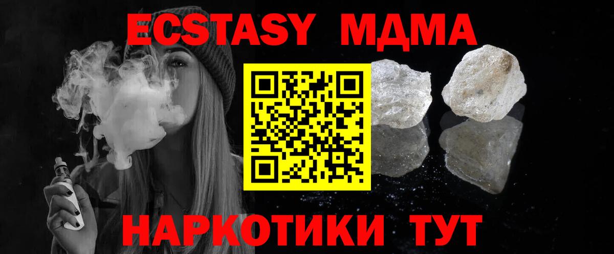 Белая Калитва  МДМА Molly  MDMA  Вход с VPN  MDMA кристаллы 