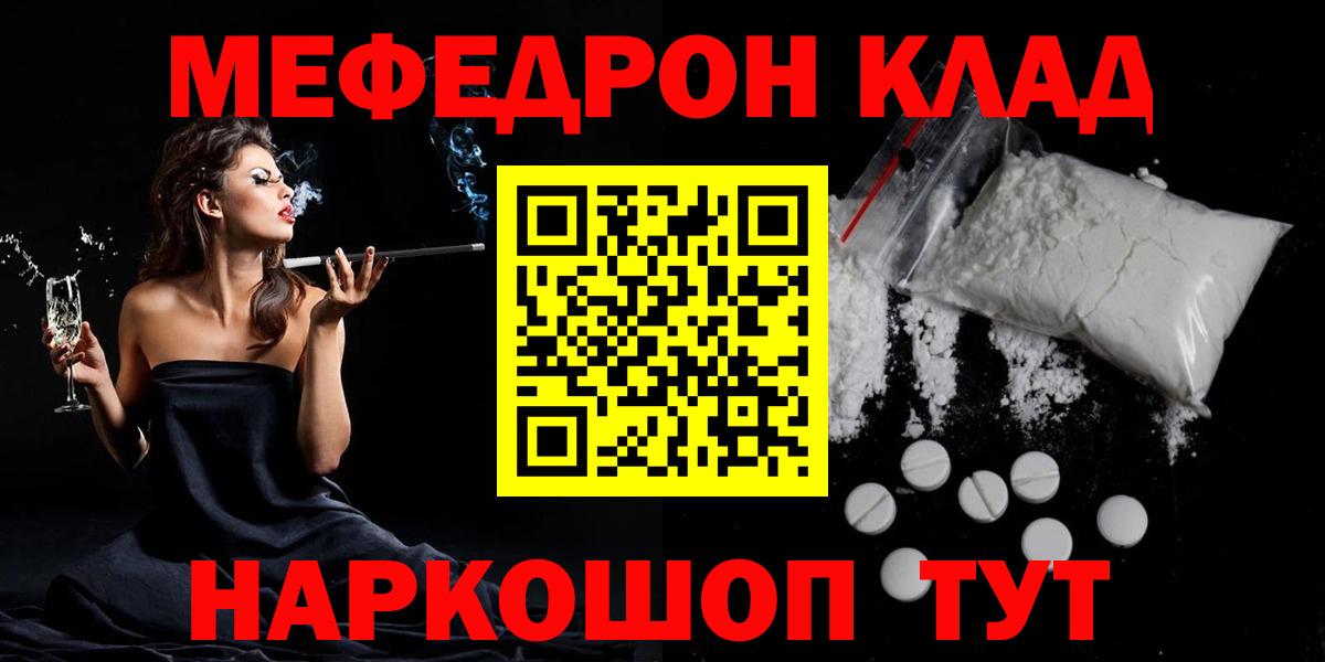 Мефедрон кристаллы Белая Калитва