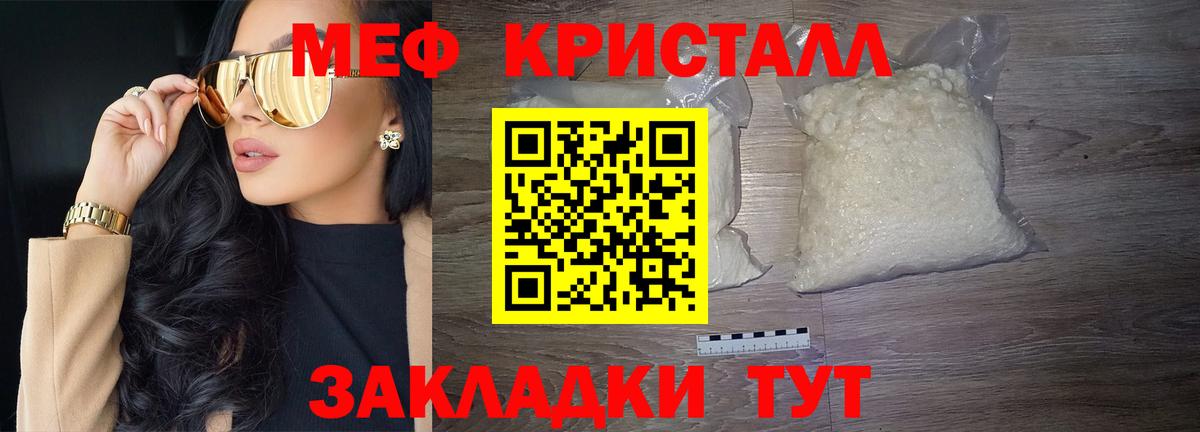 Мефедрон  МЯУ-МЯУ 4 MMC  Белая Калитва  МЕФ  Меф VHQ  Вход с VPN 