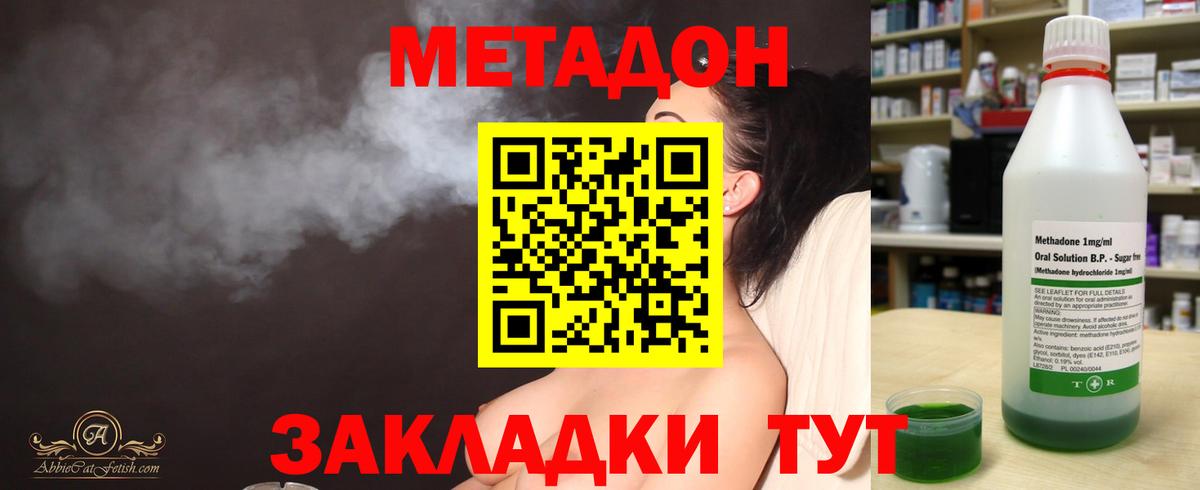 Белая Калитва  МЕТАДОН белоснежный  Метадон кристалл  Вход с VPN 