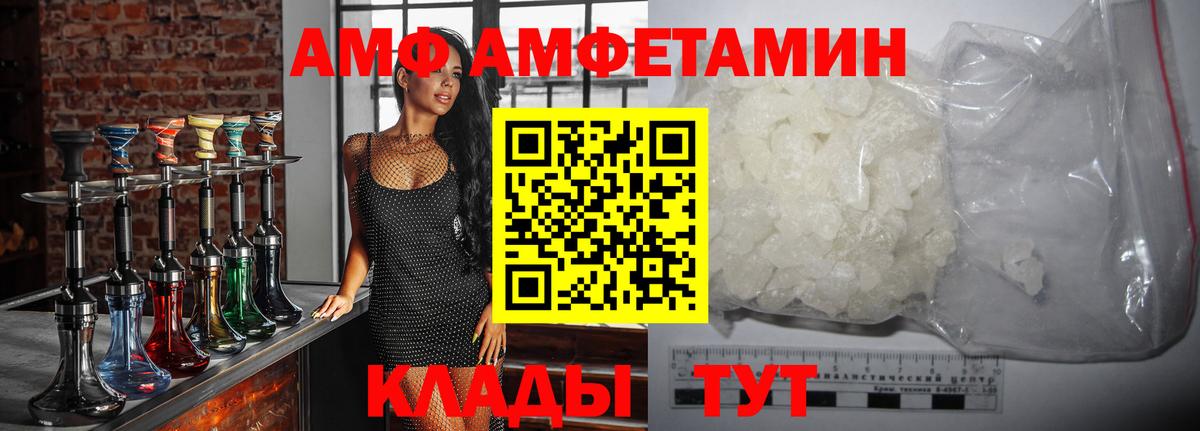 Метамфетамин пудра Белая Калитва
