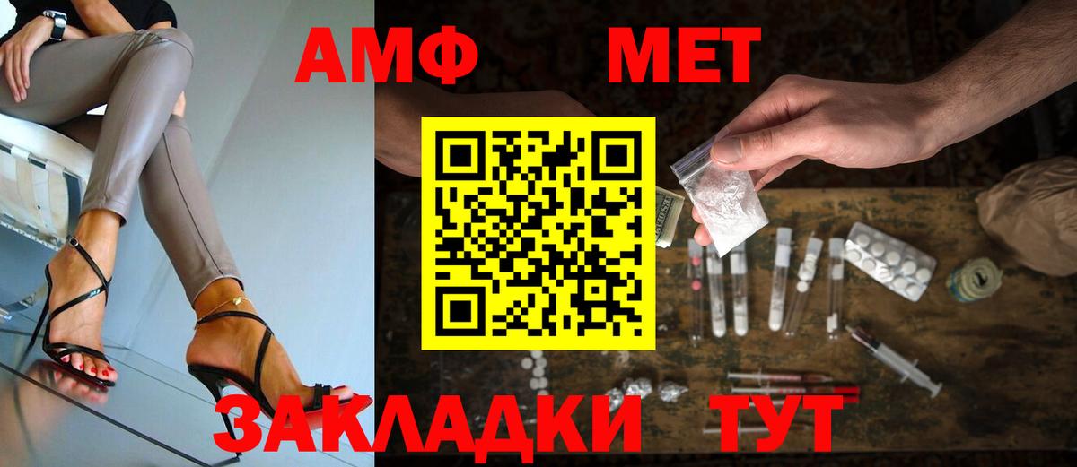 Метамфетамин Methamphetamine  Метамфетамин Methamphetamine  Вход с VPN  Белая Калитва 