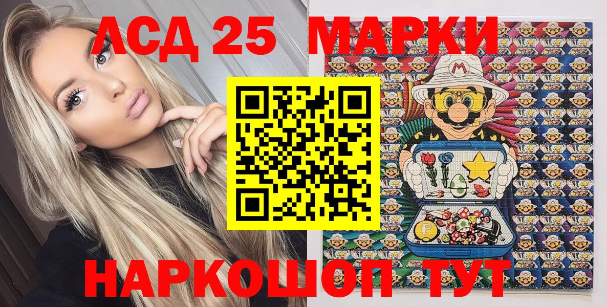 Марки 25I-NBOMe 1,8мг Белая Калитва