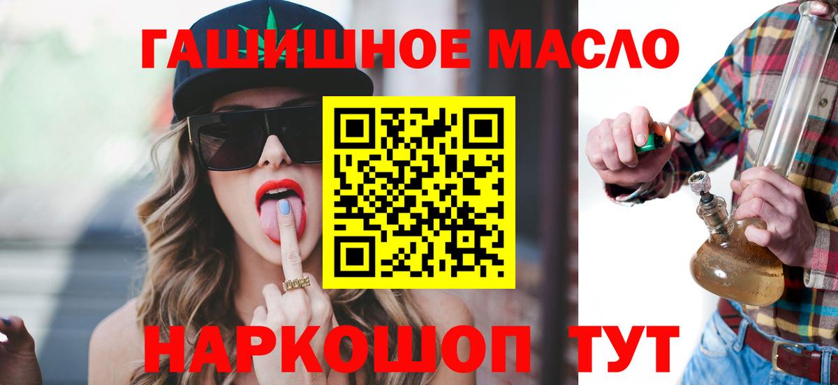 ТГК вейп  ТГК Wax  Белая Калитва  Вход с VPN 