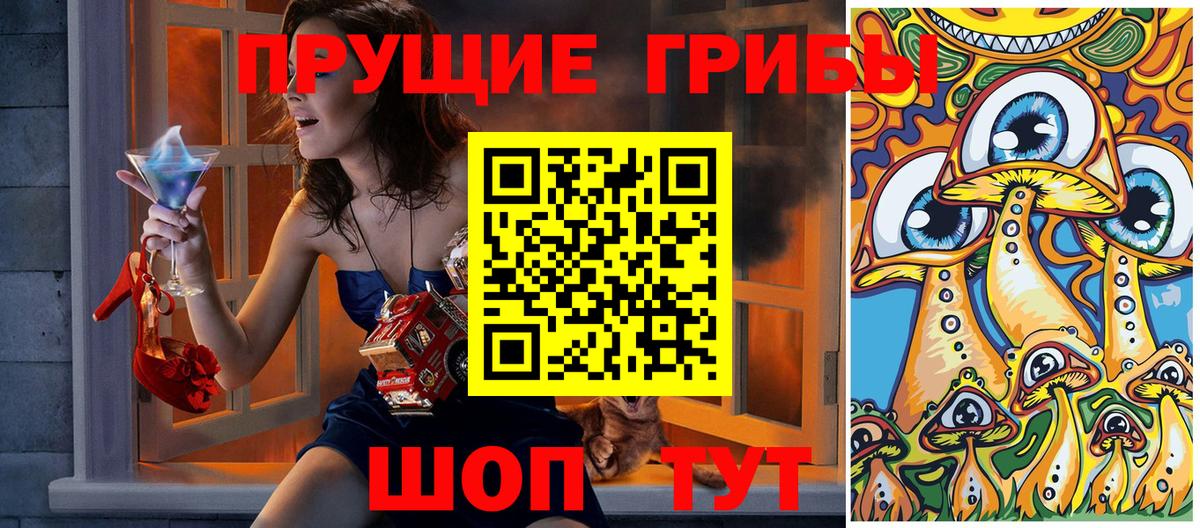 Псилоцибиновые грибы Magic Shrooms  Галлюциногенные грибы ЛСД  Белая Калитва  Вход с VPN 