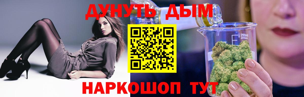 Белая Калитва  Канабис семена  Канабис White Widow  Вход с VPN 